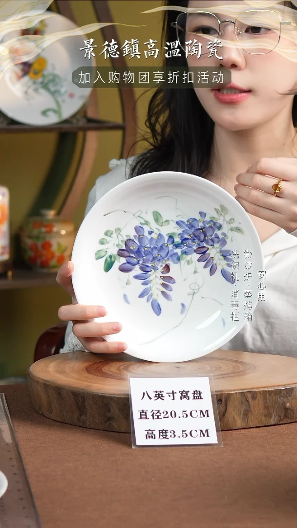 瓷景德镇高温手绘釉下彩8英寸窝盘紫藤花