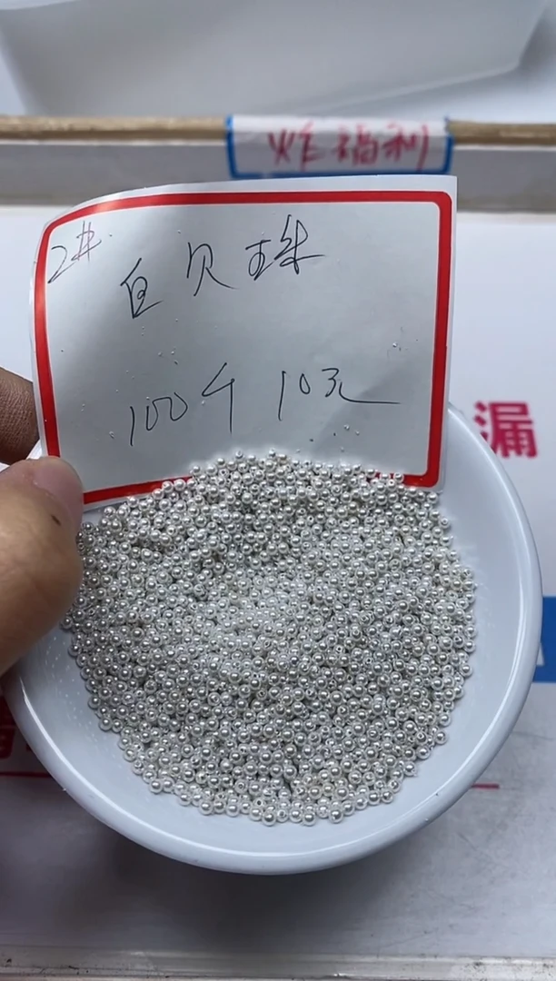【闪购商品】拼合珍珠（马贝珠）散珠未镶嵌B777白贝珠2mm100颗10元