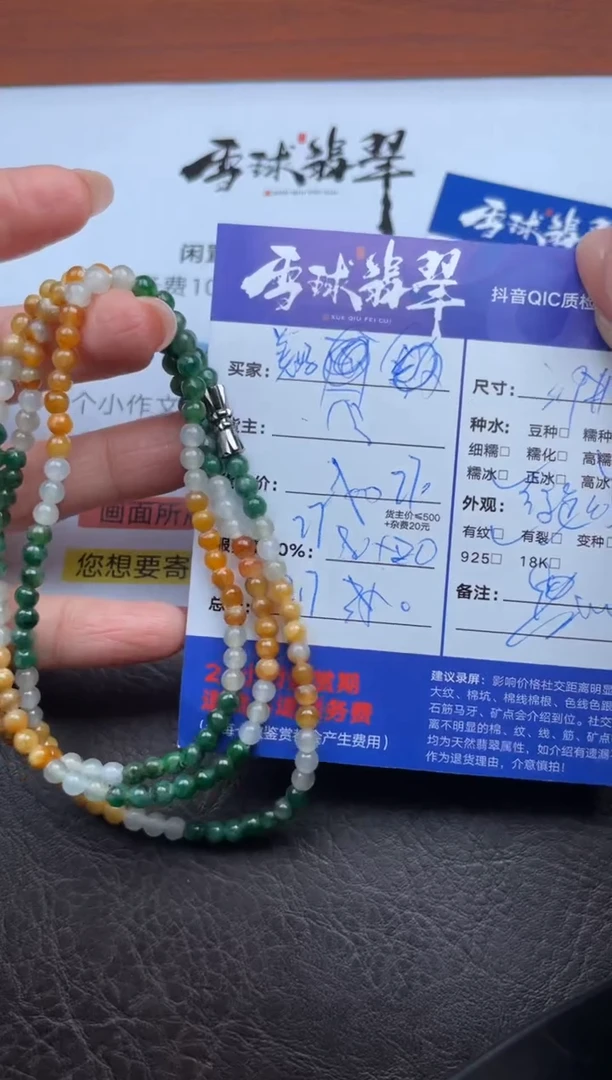 未镶嵌手串翡翠1147719315