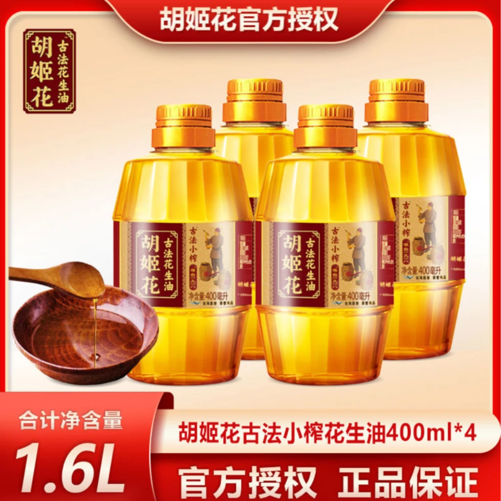 胡姬花《热卖400ml*4桶》匠心压榨一级小榨花生油现榨浓香食用油