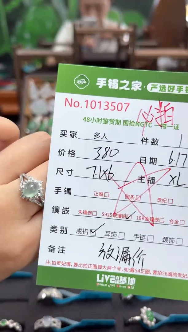 翡翠戒指银S925镶嵌多人