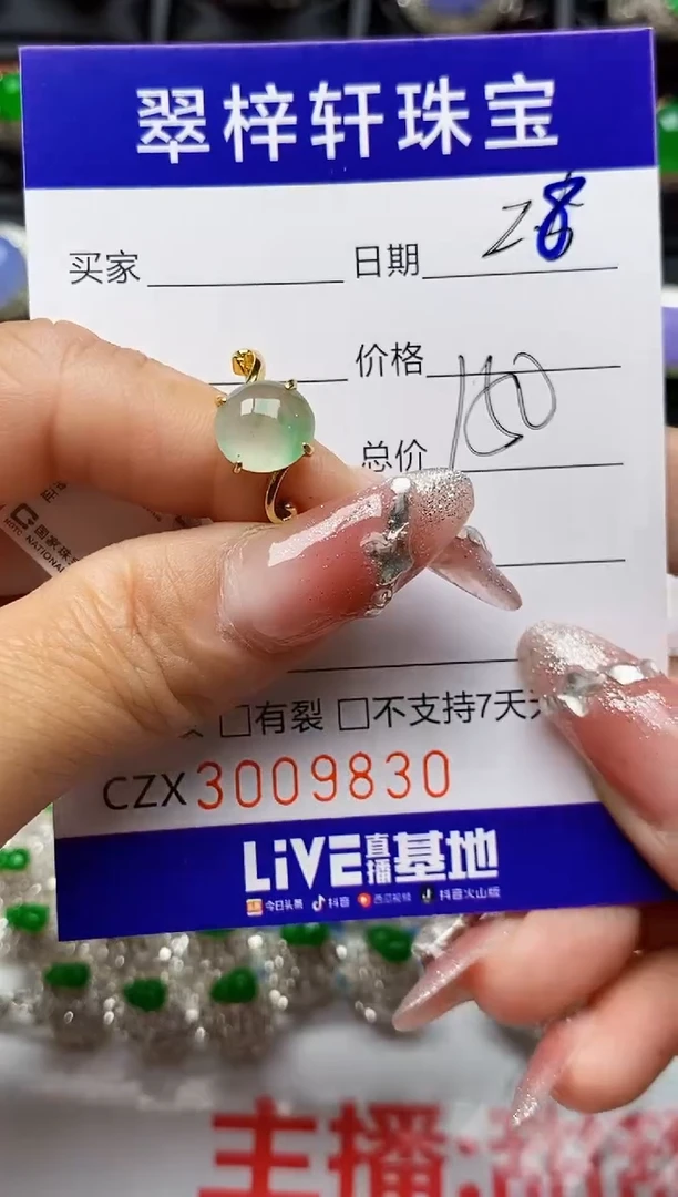 【闪购商品】翡翠戒指银S925镶嵌9830