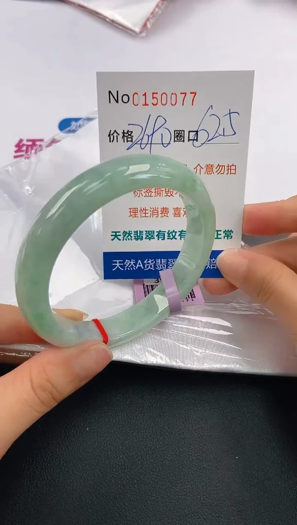 翡翠手镯未镶嵌A-翡翠手镯未镶嵌-A
