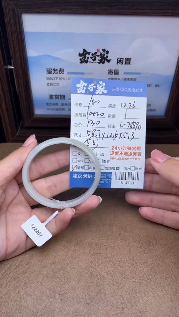 颈饰未镶嵌翡翠多人-814763