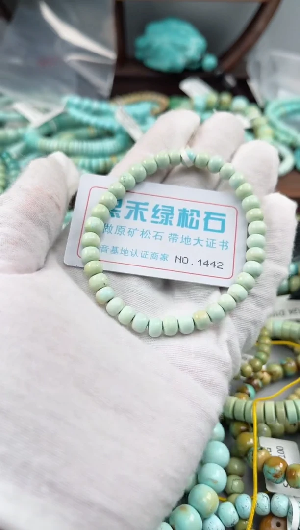 未镶嵌绿松石松石1442