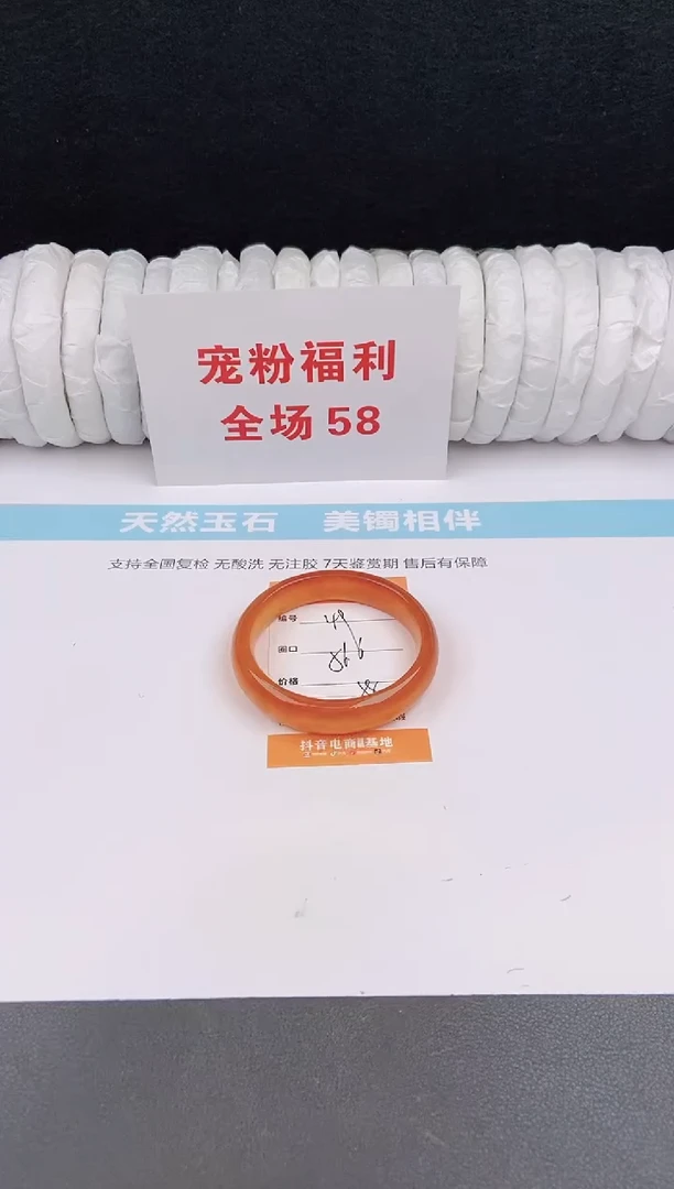 未镶嵌手镯石英质玉49