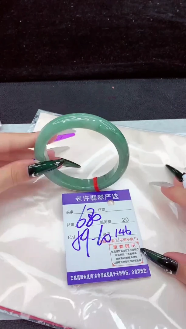 未镶嵌手镯翡翠1
