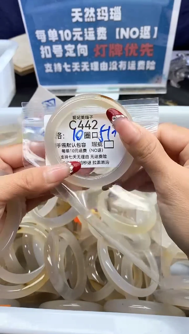 手镯玛瑙/玉髓未镶嵌小*酒442