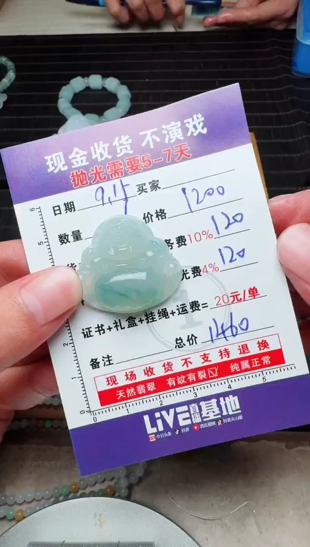 未镶嵌定制翡翠0651261009