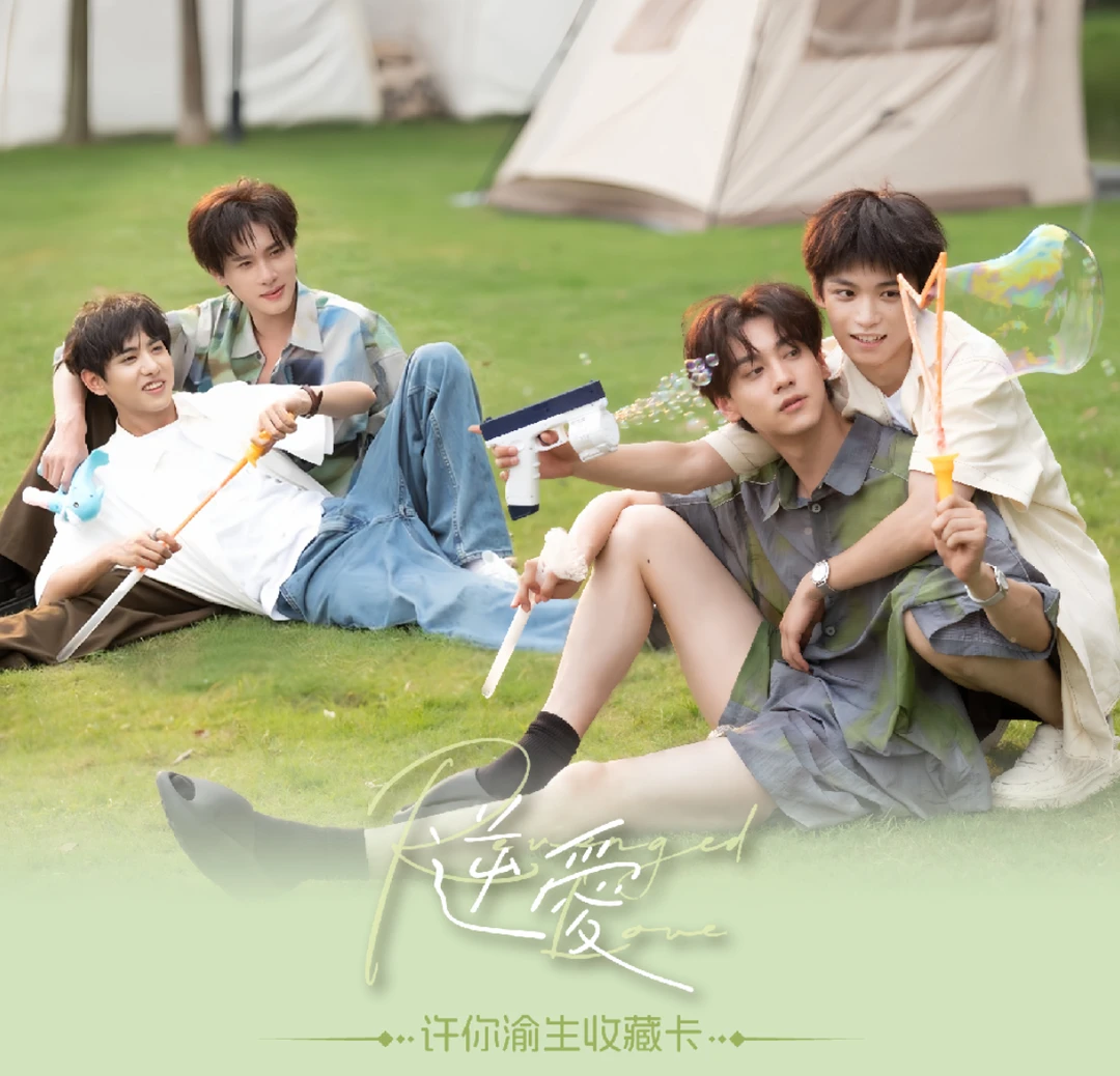 圈圈-【叠叠】-逆爱-顺恨-许你渝生-收藏卡系列（二创自印 介意勿拍）