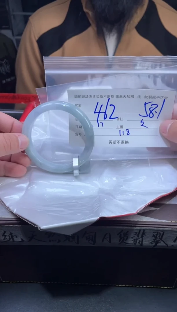 【闪购商品】定制翡翠未镶嵌毛货手镯需精细抛光/58