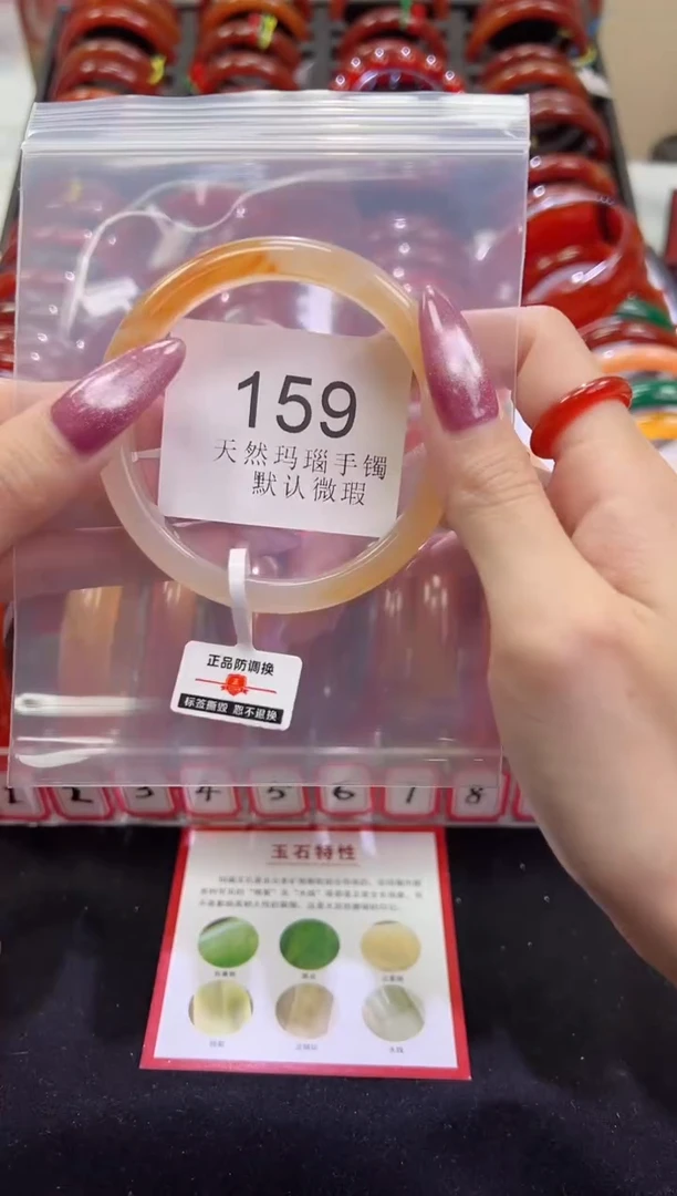 手镯玛瑙/玉髓未镶嵌58圈口*B159