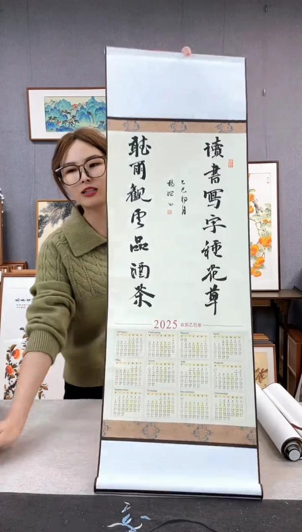 【闪购商品】国画邵杨琛-新年挂历35*95-读书写字