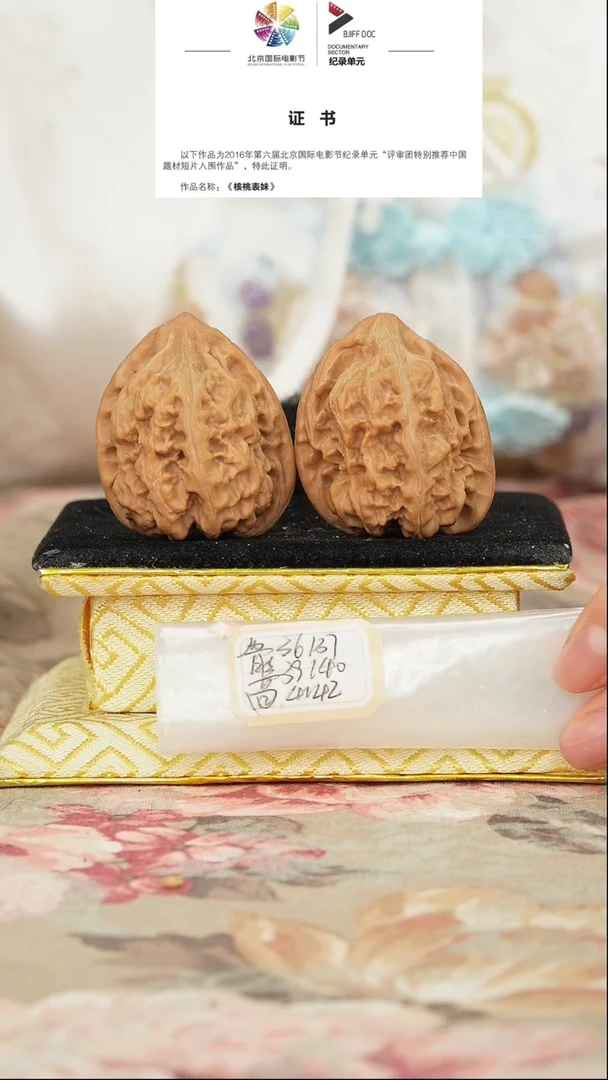 文玩核桃把件马蹄