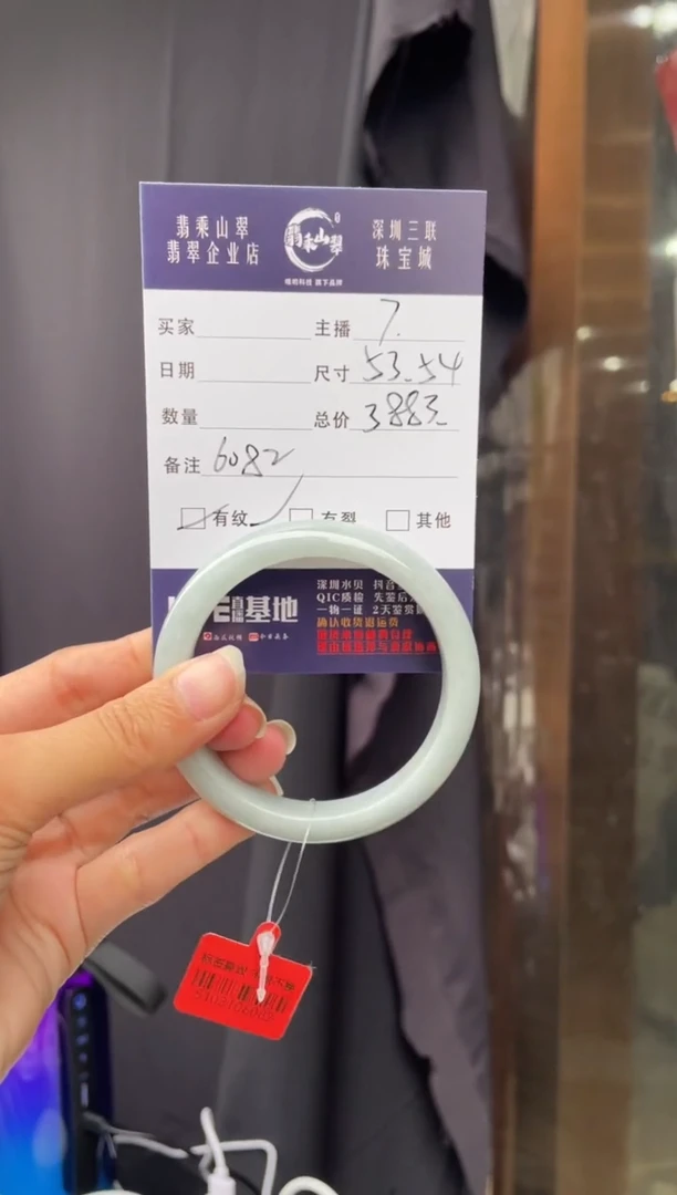 未镶嵌手镯翡翠Q 53正圈 6082