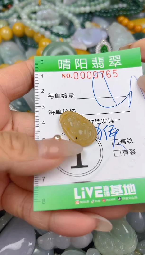 翡翠未镶嵌颈饰闪购0000765