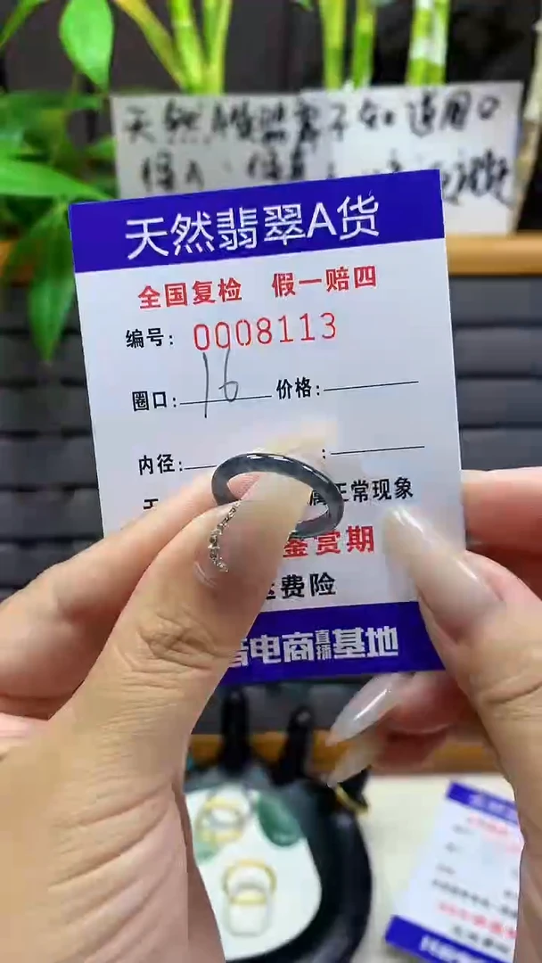 【闪购商品】翡翠戒圈未镶嵌8113天然翡翠A货
