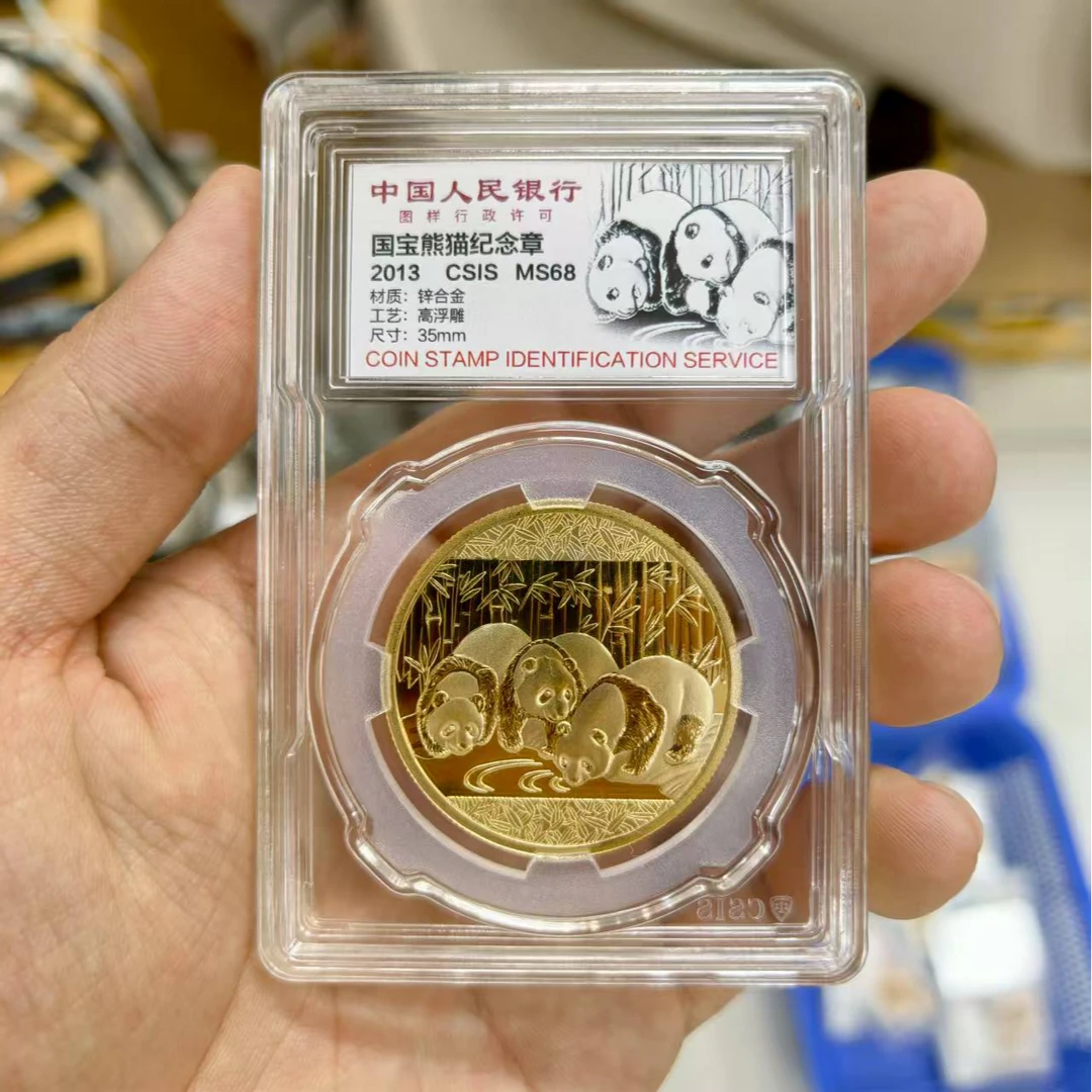 2013《三兄弟大团圆》35MM高浮雕 信泰评级MS68