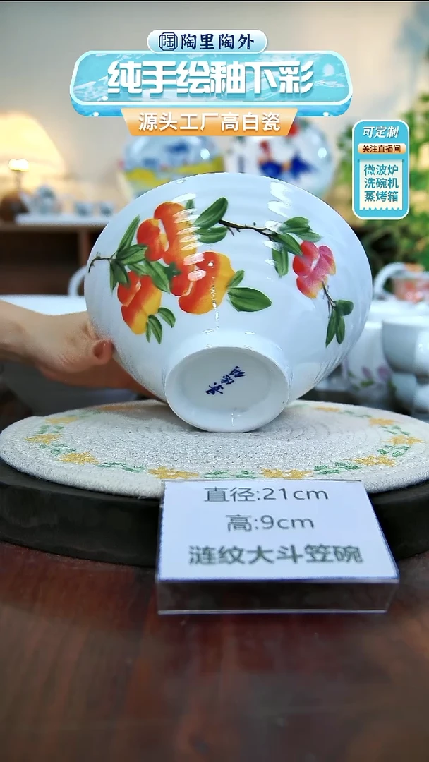 碗景德镇高温手绘陶瓷LW081