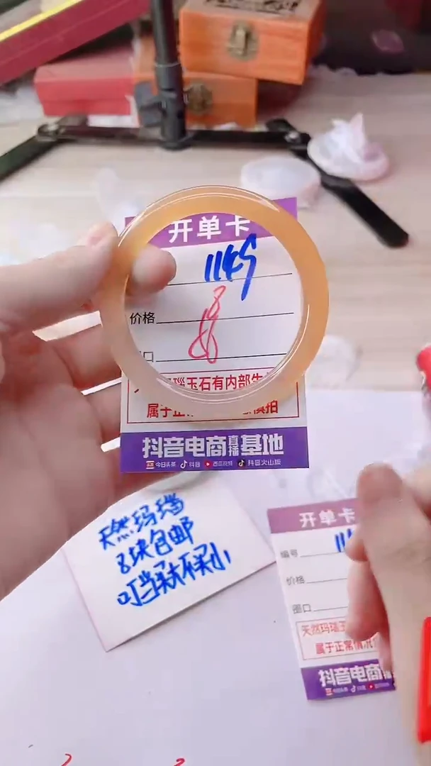 手镯玛瑙/玉髓未镶嵌1149