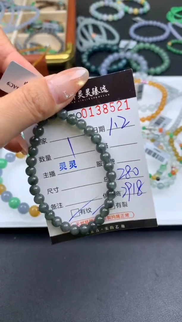 未镶嵌挂件翡翠?***徐哈轩 手串1（有纹有裂）