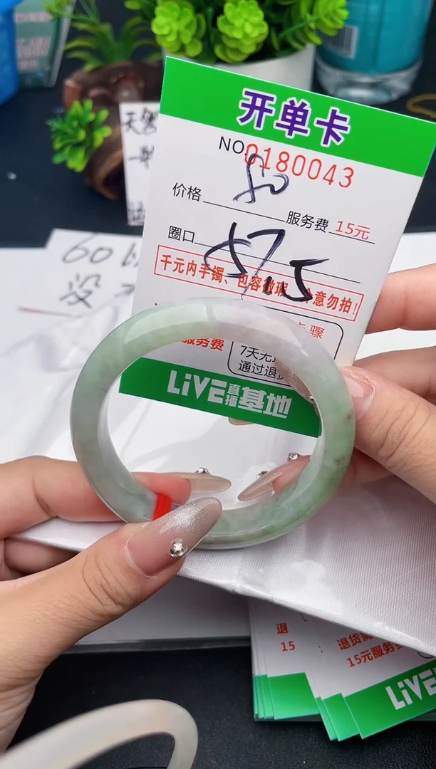 翡翠手镯未镶嵌43天然翡翠A货