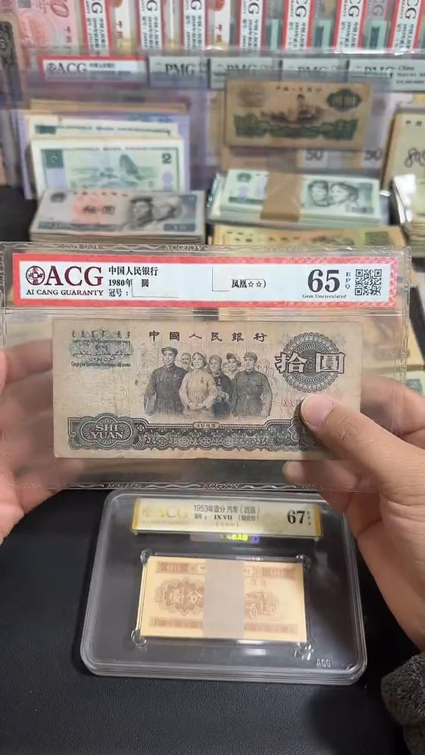 退市 原票币友链接 5张