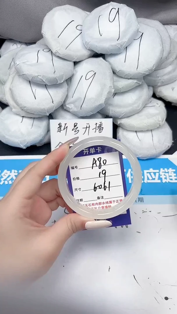 未镶嵌手镯石英质玉A80/6061