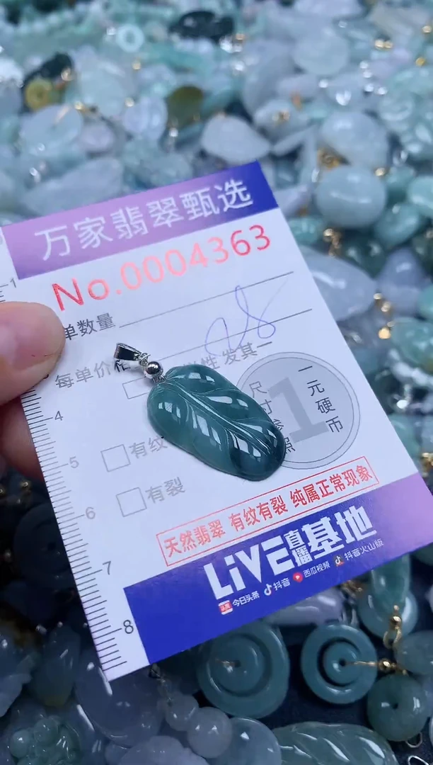 吊坠(不含链)未镶嵌翡翠4363