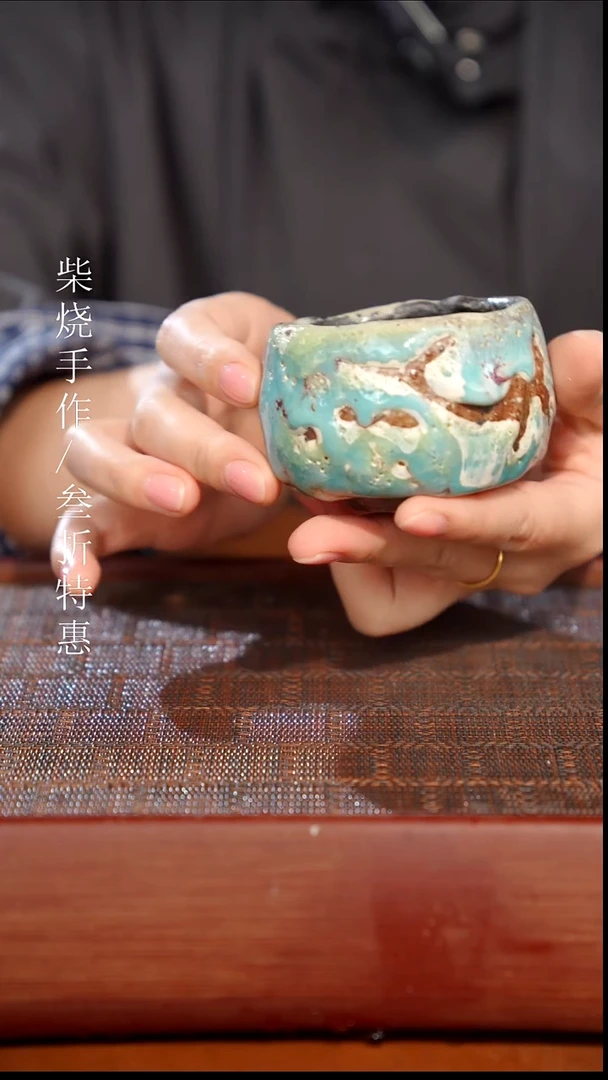 陶瓷奢瓷/瑞寅柴烧茶器（杯子）1679