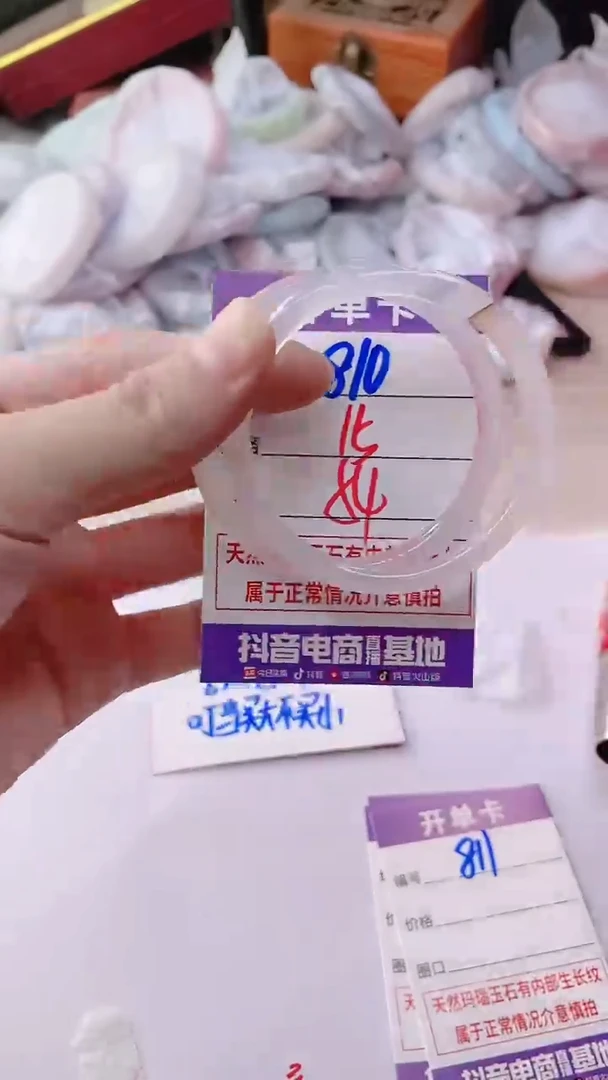 手镯玛瑙/玉髓未镶嵌810
