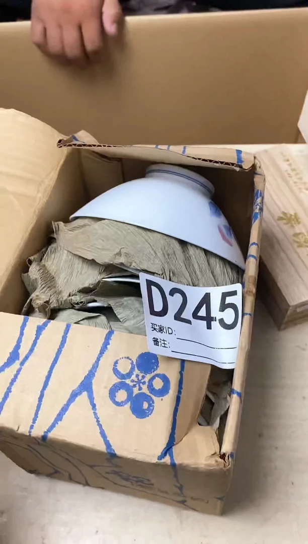 刘*子瓷器杯子一物一拍245