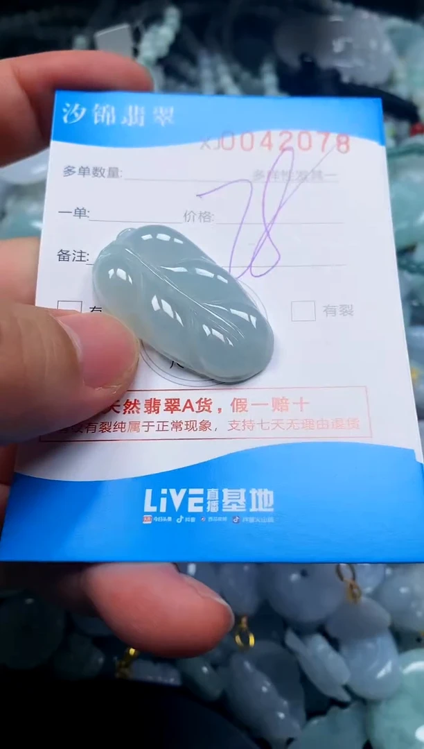 颈饰未镶嵌翡翠闪购商品0042078