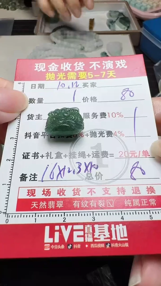 未镶嵌定制翡翠0567373267