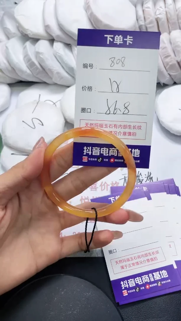 未镶嵌手镯玛瑙/玉髓808