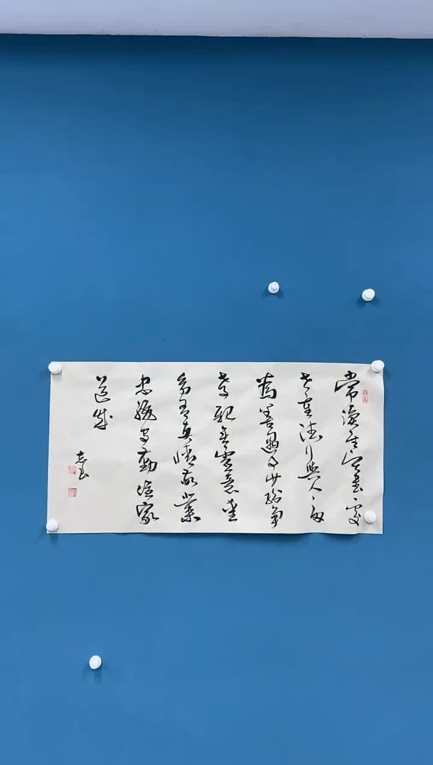 【闪购商品】书法2.24-袁志良-常读圣贤书2