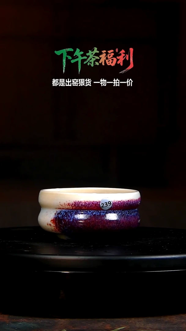 玉石釉无极杯子238100