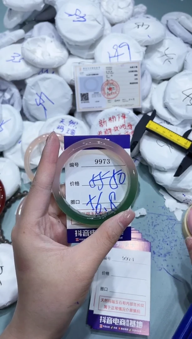 玛瑙/玉髓手镯未镶嵌9973