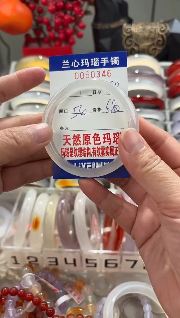 【闪购商品】玛瑙/玉髓手镯未镶嵌0060346