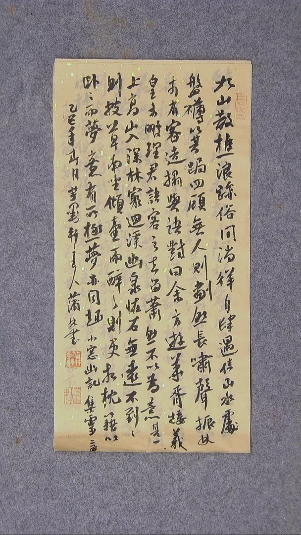 书法蒲林    甘肃 45*23尺寸双十一大漏价