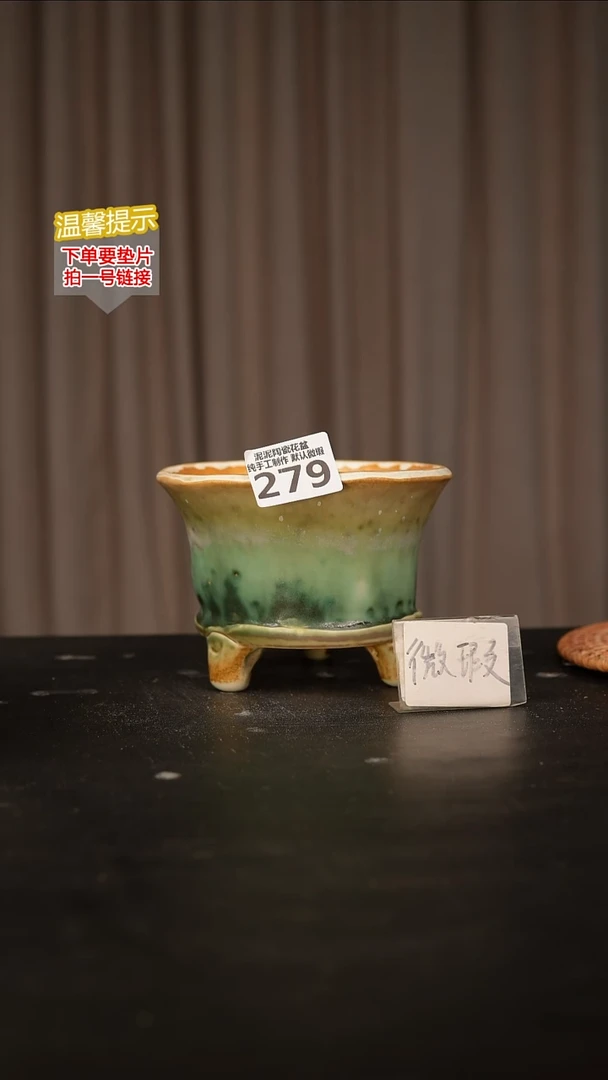 瓷片279口径约 13外高约10