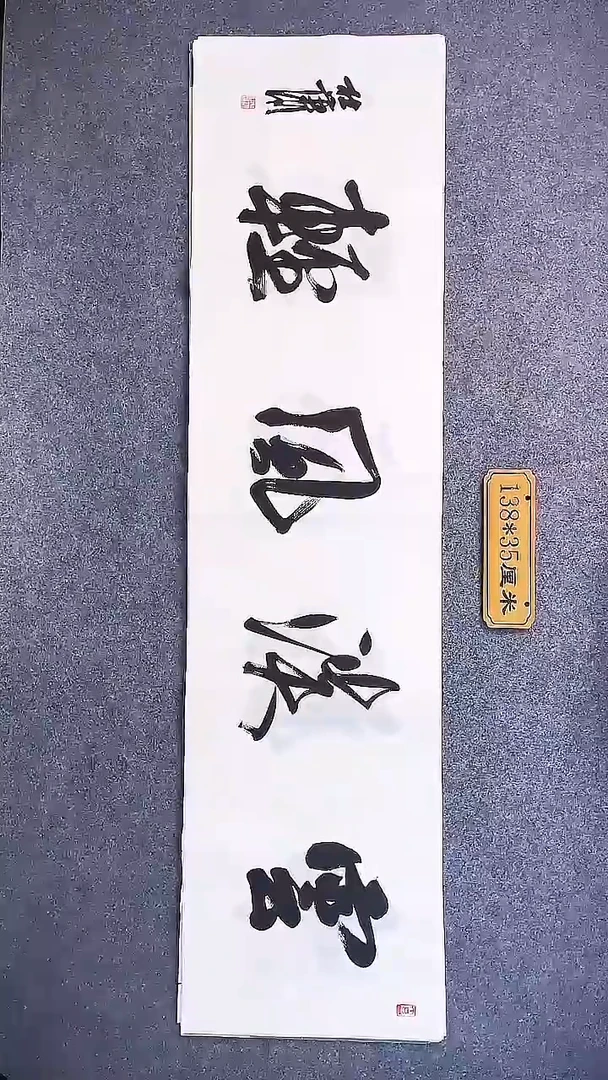 书法中书协杜潇书法040