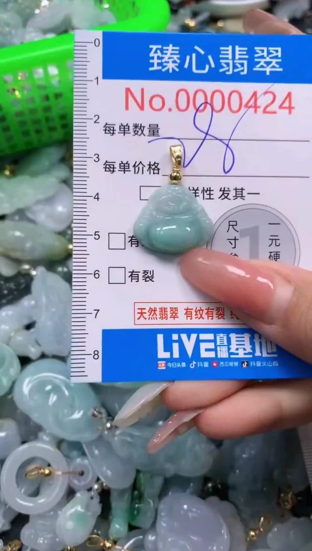 翡翠未镶嵌吊坠(不含链)424