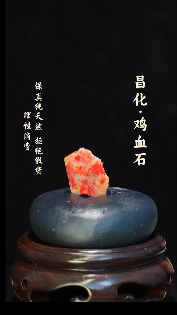 昌化石印石正宗昌化鸡血石印章石料原石微暇介意勿拍HJ