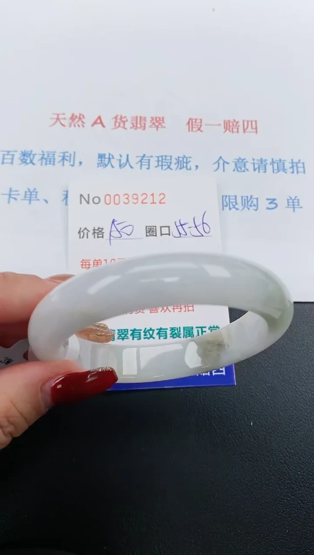 【闪购商品】翡翠手镯未镶嵌天然A货翡翠未镶嵌0039212