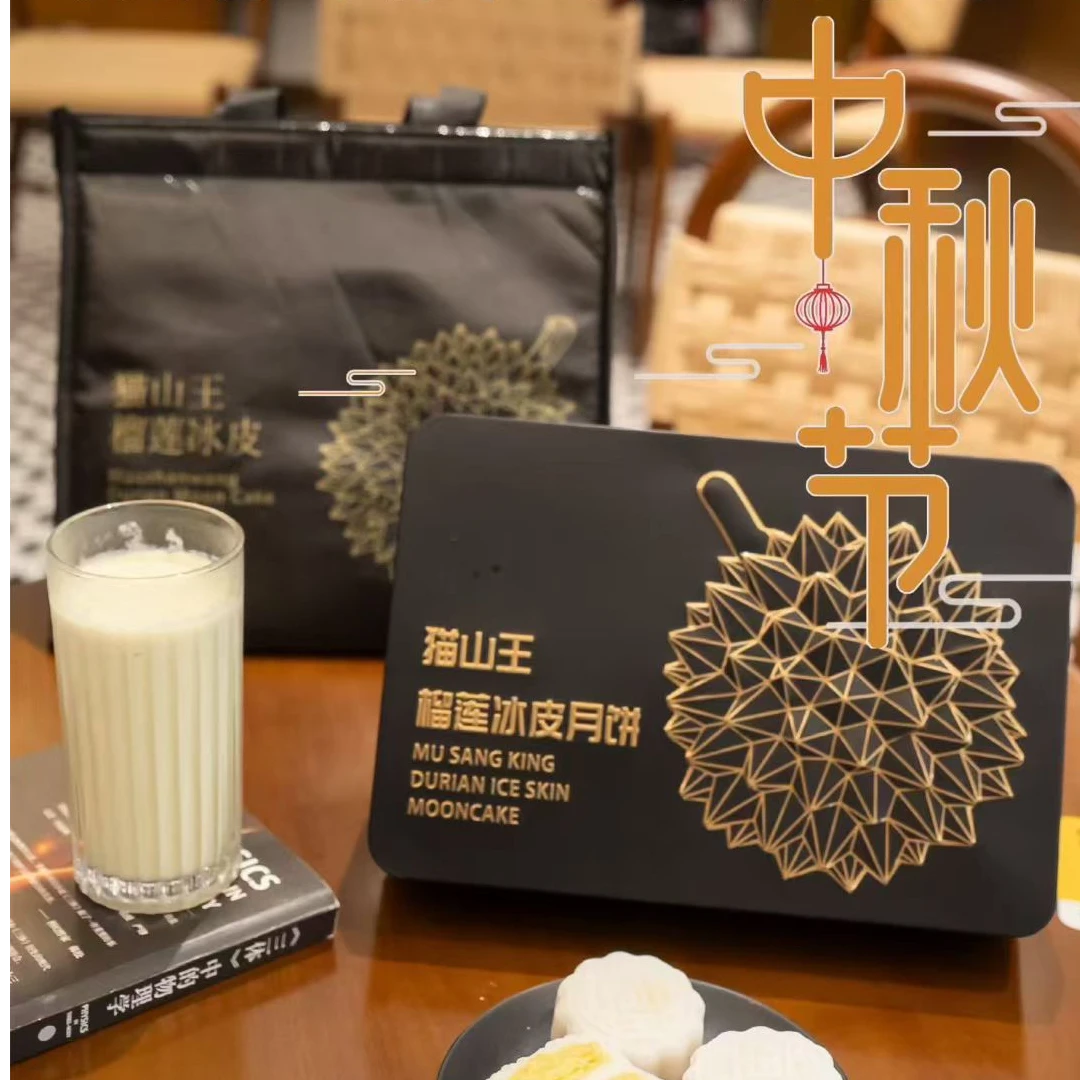【爆品推荐】爆浆糯叽叽|流沙|真果肉猫山王榴莲月饼60g/只两盒12只