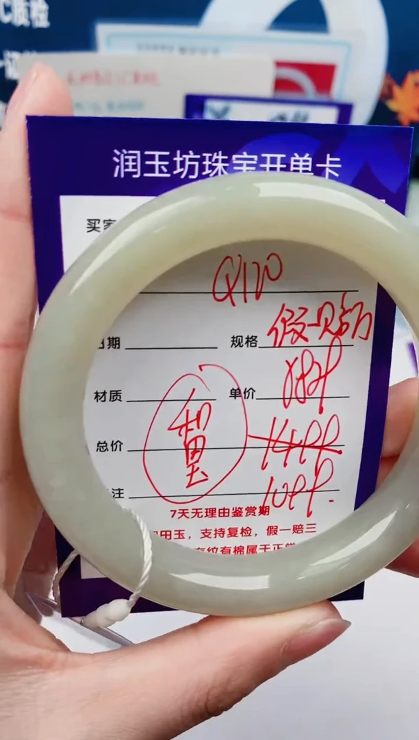 【闪购商品】和田玉手镯未镶嵌Q120微色差