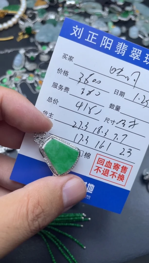 【闪购商品】翡翠颈饰18K金镶嵌金木寄售不退换