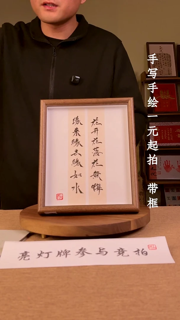 书法卿*书法文玩，手写手绘