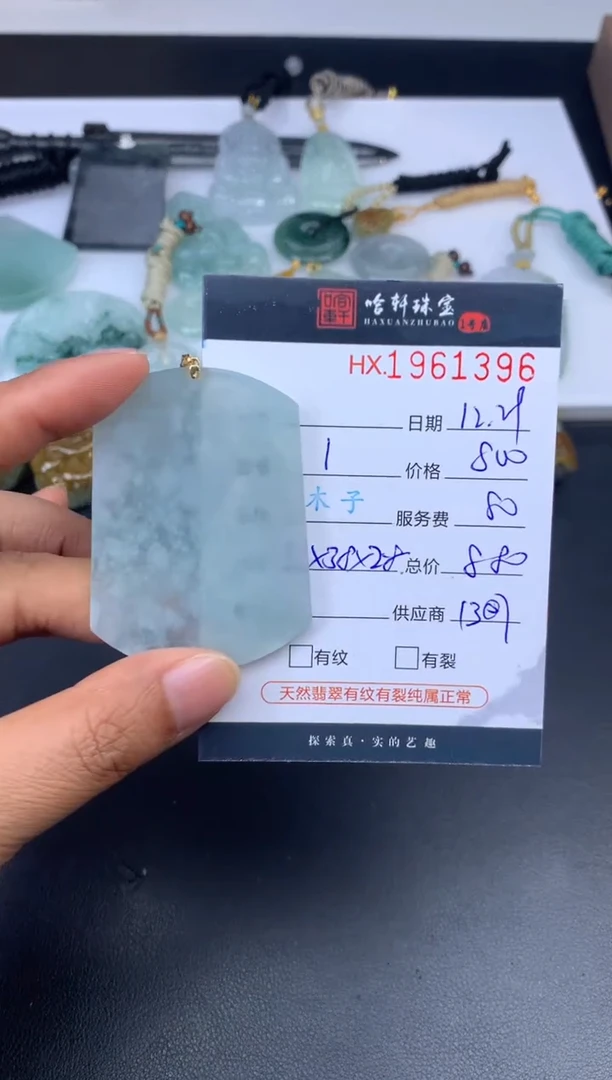 未镶嵌挂件翡翠哈轩 挂件1